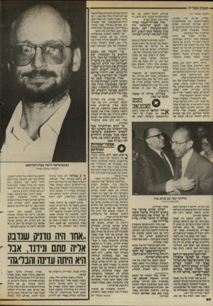 העולם הזה - גליון 2430 - 28 במרץ 1984 - עמוד 57 | ייי משהו מסריח י י״—י (המשך מעמוד )15 שעורה, סורגום וכר) ,כמתווך, מאסמי־התבואה של ארצות־הברית ודרום אמריקה למדינות העולם השלישי, ובעיקר מדינות קו־הרעב. הם