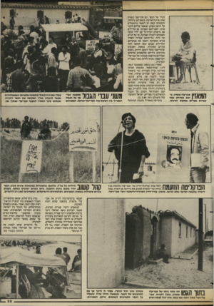 העולם הזה - גליון 2430 - 28 במרץ 1984 - עמוד 60 | | | 1| 11 9 | 7אבו״עלי שאהין, ש־ | 11\ / 111 ישב במרחק נמח עשרות מטרים ממקום הכעוס. הגדר של הכפר. הם התיישבו בשורה אחת ארוכה״ארוכה, כשפניהם מיזרחה, והקשיבו קשב
