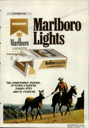 העולם הזה - גליון 2431 - 4 באפריל 1984 - עמוד 2 | אזהרה: משרד הבריאות קובע כי — העישון מדק