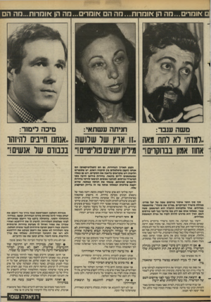 העולם הזה - גליון 2431 - 4 באפריל 1984 - עמוד 29 | ם אומר הה הן או מ רו ת ...הההאוחהם -ח ה הן אומרות...בזה ה מיכה לימור: חניתה עשתאי משה ענבר: ,,למדת י א לתת מאה ״זו או ץ של שלו שה ״אנחנו חייבים להיזהו אחוז