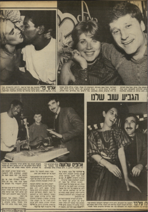העולם הזה - גליון 2431 - 4 באפריל 1984 - עמוד 35 | 1אשתו שלי. מיקי, בעל שתי חנויות פורט לגדולים ולקטנים, הוא אחד כי. הוא שיחק 12 פעמים באליפות המדינה, ובכל פעם ששיחק, הגביעים היו אצלו. בערב שיחק מיקי בעוגה עוגת