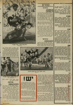 העולם הזה - גליון 2431 - 4 באפריל 1984 - עמוד 64 | —יי — הורוסקופ — ^י — (המשך מעמוד )63 עלולה לערער את ביטחונם העצמי עול הילדים, כמו גס אי״השקט והעצבנות שמאפיינים אותם. ילדים במזל בתולה עלולים להיות שקטים,