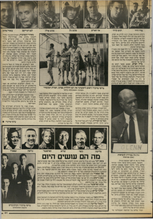 העולם הזה - גליון 2432 - 11 באפריל 1984 - עמוד 33 | אד האריס לנם הנריקסן ורוברט צ׳ארטוף(אבות רוקי) לביים את הסרט, הבין היטב במה רצה וולף לעסוק ואולי משום כך דחה את הגירסה הראשונה לתסריט, שהוצעה לו על־ידי ויליאם