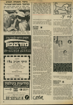 העולם הזה - גליון 2432 - 11 באפריל 1984 - עמוד 6 | ..העולם הזה״ ,שבועון החדשות הישראלי המערכת והמינהלה: תל־אביב, רחוב גורדון ,3 טל 232262/3/4 03 תא־דואר ,136 העורך הראשי: אורי אבנרי עורך־מישנה: דוב איתן עורך