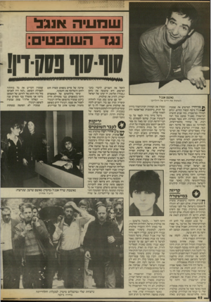העולם הזה - גליון 2432 - 11 באפריל 1984 - עמוד 64 | שמעיר אנג;ל |וגד השופטים|: נאשם אנג׳ל ״לשתות את הדם של הילדים״ ם ר־הדין המרשיע את שמעיה *אנג׳ל ברצח הכפול החדש, יגרום לצהלה במישטרה. מזה שנים חושדת המישטרה