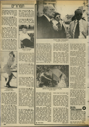 העולם הזה - גליון 2432 - 11 באפריל 1984 - עמוד 65 | 4 4׳ 4 4 4 *** 1ו^^זי? 4 4 9 4 תמהרי נולד 4בקריית־מוצקין, לדנה גרזץ 6ולבעלה, דורון, בן, דרור, שקיבל שם זה כדי להמחיש את הציפיות שיש למישפחה לגבי דודו של