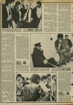 העולם הזה - גליון 2432 - 11 באפריל 1984 - עמוד 75 | הגנן שהתאהב במעסיקתו, הרגיש זעם כלפי ציון תוהמי, בעלה, שהתעמר, לדעתו, באשתו והתייחס אליה כאל שיפחה. משום כך מצא הגנן לנכון להעניק ללאה חום ואהבה כפיצוי, יי״