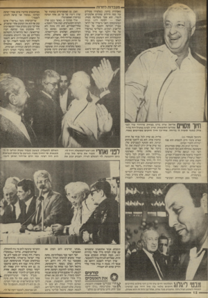 העולם הזה - גליון 2433 - 16 באפריל 1984 - עמוד 13 | י ז• י* מעבדות רחרות מאסיווית ביותר, כשלצידו פעילים עוד כמה חיילים שחורים אלמוניים לגמרי. הוא פעל משלושה מטות. האחד — הקומה ה־ 12 בבית זיבוטעסקי, השני מישרדו