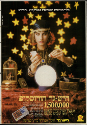 העולם הזה - גליון 2433 - 16 באפריל 1984 - עמוד 31 | תחזית הורוסקופ למשתתפים במשחק חי ש-גד החדש קשרבדאלג שו ת • חיש-גד הורוסקופ כן. גבירותי ורבותי, גלגל המזלות של חיש-גד הורוסקופ כבר החל להסתובב במהירות וגם אתם