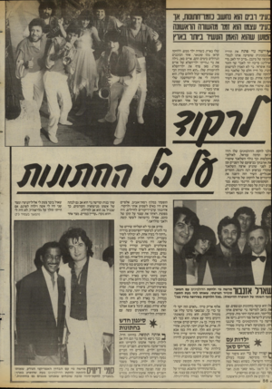 העולם הזה - גליון 2433 - 16 באפריל 1984 - עמוד 58 | :עיני ובים הוא נחשב נזמרחשנות, או :עיני עצמו הוא 1מו מהשווה הואשוגה !טוען שהוא האמן העשיו ביותו באוץ ^וישה נוי פתח את הרדיו /במכונית שהסיעה אותו לנמל־תעופה של