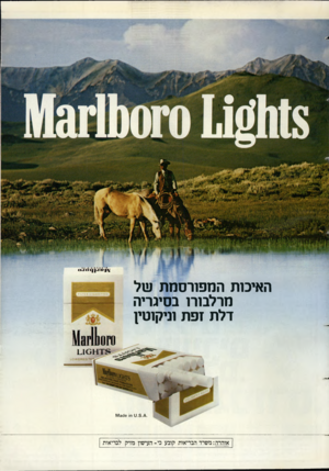 העולם הזה - גליון 2433 - 16 באפריל 1984 - עמוד 59 | האיכות המפורסמת של מרלבורו בסיגריה דלת זפת וניקוטין ח! 1\/! 3016 אזהרה: משרד הבריאות קובע כי־ העישון מזיק