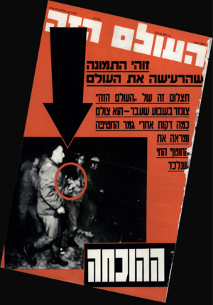 העולם הזה - גליון 2434 - 25 באפריל 1984