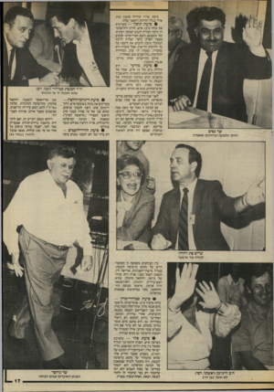 העולם הזה - גליון 2434 - 25 באפריל 1984 - עמוד 17 | שר נסים ותיקי התנועה וגרוזיני ם מאשדוד סיעת שריר קרוייה סיעת כוח, אולי בגלל החיזוק היפאני שלה. • סיעת תיכון — מעריכים את כוחה ב־ 15 איש. הח״ב הירושלמי דן תיכון