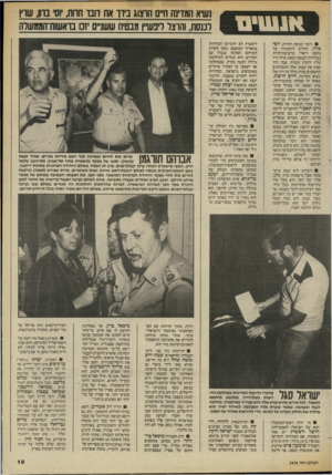 העולם הזה - גליון 2434 - 25 באפריל 1984 - עמוד 19 | דובר תנועת החרות, יוסי ברון, החליט להתמודד על מקום ריאלי ברשימת־חרות בבחירות לכנסת הבאה. אילו היה עליו להכין חוברת שבה היה מציג את עצמו, אחד התצלומים החשובים