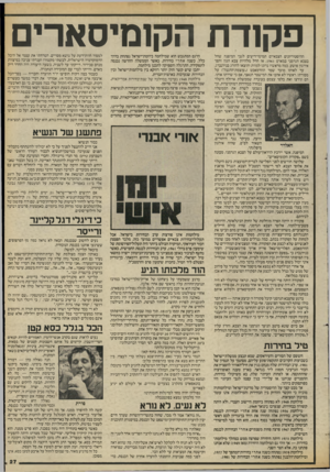 העולם הזה - גליון 2434 - 25 באפריל 1984 - עמוד 27 | פקודת הקומיסארים ההיסטוריונים הצבאיים תמימי־דיעים לגבי המיפנה שחל בצבא הגרמני במארס . 1941 אז חדל מלהיות צבא הגון והפך אירגון פושע. כמה מראשיו נדונו למוות