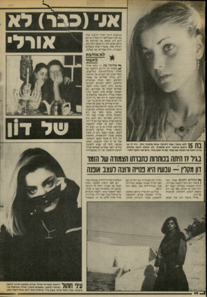 העולם הזה - גליון 2434 - 25 באפריל 1984 - עמוד 48 | א ל ( כבר ) ל א בעיקבות הרומן הארוך והרציני שלה עם הזמר האמריקאי דון מקלין. אז וגם היום היא שונאת את הפירסום על הרקע האישי הזה. דון כמעט היכה כתב רכילות אחד,