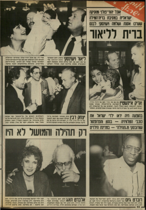 העולם הזה - גליון 2434 - 25 באפריל 1984 - עמוד 58 | יהווי־פורני ומוסיקה ישראלית במסיבת בוית־המילה שעונו אסנת ושלמה ושינסק׳ לבנם ברית לליאור 1י | 1\ 1ךוווו | 1ו ן 1ה 1מימין: האב המאושר 1 /1 11/ 1 111 שלמה