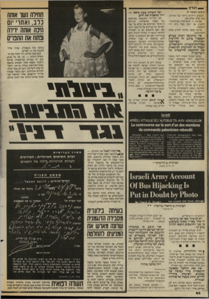 העולם הזה - גליון 2434 - 25 באפריל 1984 - עמוד 60 | הנדון (המשך מעמוד )9 הנכסים היקרים ביותר של המדינה, נכס שלא יסולא בפז. אמינות זו התערערה במילחמוד־הלבנון, אך יתכן ועוד ניתן היה לשקמה. פרשה כזאת עלולה להרוס