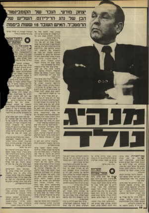 העולם הזה - גליון 2436 - 9 במאי 1984 - עמוד 29 | יצחק מודעי. הנכד שר הקומבינטור הבן של נהג הדירידנס, ה שלי ש ש הרמטב״ל. האי ש העובד 18 שעות ביממה **ץ ר־האנרגיה, יצחק מורעי, בעזרת שוב. זאת 1עשה העמדת־פנים,