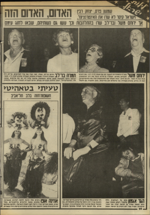 העולם הזה - גליון 2436 - 9 במאי 1984 - עמוד 39 | שמעון נוס, צחק ובין קיסו רא שוו את האינטונציונו, האדום,האדום הזה ווחם משר וברוב שרו בהתלהבות ונו עשו גם נשותיהם, שבאו לחוג עי8ם חמרהךך ־ ייך וחיים גר״לב, בעלה,