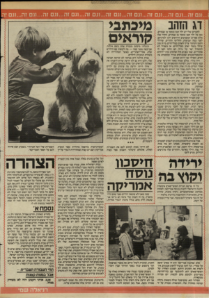 העולם הזה - גליון 2436 - 9 במאי 1984 - עמוד 43 | ...וגם זה...וגם זה...וגם זה...וגם זה ...וגם זה...וגם זה...וגם זה...וגם זה...וגם זה...וגם זה דג הזהב מיכתבי 7וורא> 0 לחברים שלי יש ילד קטן ונחמד בן שנתיים. כמו