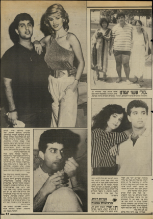 העולם הזה - גליון 2436 - 9 במאי 1984 - עמוד 54 | 11 11111 קילו. למעלה: בתקופת היותו שמן 111111 ומשמאל: בחברת פנינה רוזנבלום. למטה: בחברת הזמרת אילנה אביטל. בתיקווה שארגיש יותר טוב. הפחד לעלות במישקל חזק מאוד.
