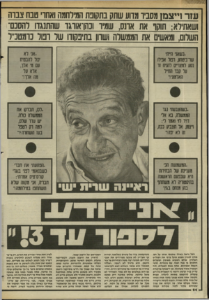 העולם הזה - גליון 2436 - 9 במאי 1984 - עמוד 65 | עזר זייצנזז מסביר מדוע שתק בתקופת המלחמה ואחו טבח צבוה ושאתירא; חוקו את אונס, שמיו וכהן־אווגד שהתנגדו דהסנם־ השלום, ומאשים את הממשלה ושהן בתיפקודו של וטל