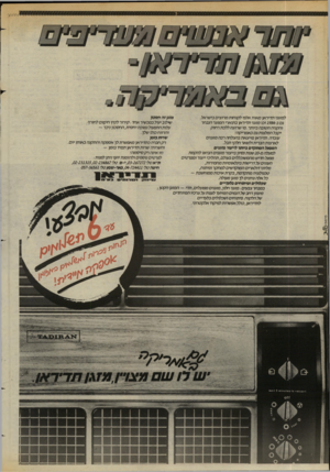 העולם הזה - גליון 2437 - 16 במאי 1984 - עמוד 24 | מזגן זה הסבון שילוב יעיל במכ שיר אחד. קירור לקיץ חי קו ם לחורף . עלות התפעול נ מו כהיח סי ת, החס כון ניכר — ו הרוו ח כולו שלך. שרות בזמן רק חברה כ תדיר אן מאפ