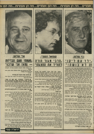 העולם הזה - גליון 2437 - 16 במאי 1984 - עמוד 27 | גףט1דמן: , ,ילד 11םדי 1 3׳ זה לא ב ושה !״ כל הזמן אנחנו מתעסקים במי נבחר לאיזו שביעיה ומה קרה לרפול שהתחרט ונטש את הבלה לפני החופה. מסתבר, שיש עוד דברים בארץ