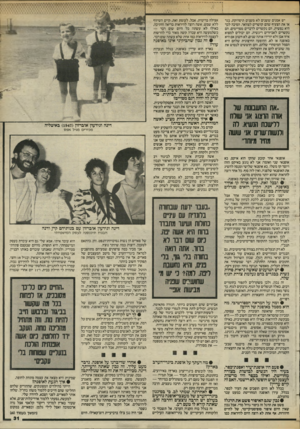 העולם הזה - גליון 2437 - 16 במאי 1984 - עמוד 31 | יש אמנים ששנים לא משנים תיסרוקת, בגד או את הצעיף שהם קושרים לצוואר. הסיבה לכך היא נפשית, הם נקשרים לדברים מסויימים. הם נקשרים לאביזרים ריגשית. הם יכולים למצוא