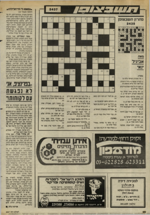 העולם הזה - גליון 2437 - 16 במאי 1984 - עמוד 36 | נמאסו לי חיי־הרילהו(המשך מעמוד )35 מוסיקה סוערת, מוסיקת־רקע, רוק או ג׳אז. לכן זה נראה לי מאוד טיפשי ולא מיקצועי, שישנם דיסק־ג׳וקים, המכינים להם מראש
