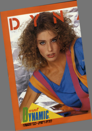 העולם הזה - גליון 2437 - 16 במאי 1984 - עמוד 39 | 
