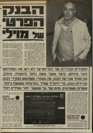 העולם הזה - גליון 2437 - 16 במאי 1984 - עמוד 64 | <ו י 1י [ 1 1זוזוי חו 1ו י ו > ו ^ י 1י 1 1 1 7 1 1 1 ויגזי^ ייו ^ עיקבות הידיעה על אפשרות ההשקעה ^ המיוחדת, פנו למילוות־המדינה משקיעים רבים והם החלו פוקדים את