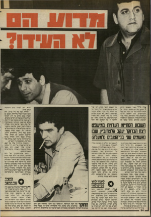 העולם הזה - גליון 2438 - 23 במאי 1984 - עמוד 32 | ץ ה נדיר מאור שנאשם ברצח, ( הטוען הוא חף־מפשע, מוותר על זכותו להכריז על כך בקול רם מעל דוכן־העדים. לכן הופתעו כל־כר השופטים אורי שטרוזמן, מאיר צבי־הכהן וחיים