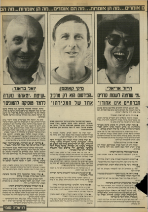 העולם הזה - גליון 2438 - 23 במאי 1984 - עמוד 35 | הייזר אריאלי: מיק, קאופמן: י 1אל בראנד: ..מ׳ שחצה רשמת סדוים ״הביוסוס הוא וק מרכיב, שיטת. ימאהה׳ נועדה חברתיים אינו אהוד!״ אחד של המכירה!״ ללמד מוסיקה