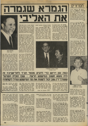 העולם הזה - גליון 2438 - 23 במאי 1984 - עמוד 41 | תמרורים ני ש או בנוישאטל, שווייץ, סרידריך דירנמאט 63 אחד המחזאים המוצגים ביותר בעולם (ביקור הגברת הזקנה, נישואיו של האדון מיסיסיפי) ו שרלדטה קר ( )57 שאותה