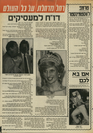 העולם הזה - גליון 2438 - 23 במאי 1984 - עמוד 62 | דווסטגינסטד לו קוראים אבישי כץ, עד לפני זמן קצר היה קצין־הנדסה ראשי של צה״ל. בוקר־כוקר היה יוצא מביתו בנווה־רסקו שברמת־השרון, בדרכו לעבודה. לה קוראים רמה,