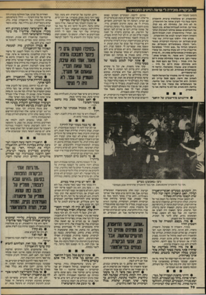 העולם הזה - גליון 2438 - 23 במאי 1984 - עמוד 67 | ״הביקורת מזכירה לי שיטת הזימים החפוזים!־ (המשך מעמוד )69 התיאטרון, יש אוכלוסיה ערבית. תיאטרון חיפה עשה כדי לקרב אותה אל התיאטרון. זה לא היה קל. בתחילה לא בא