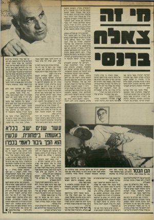 העולם הזה - גליון 2438 - 23 במאי 1984 - עמוד 70 | המורשת הערבית בכפר טייבה שב־משולש. מטרות המכין, כפי שהוגדרו על־ידי מקימיו, הן ארבע: הקמת סיפריה ערבית אקדמית, הקמת יחידה לחקר המורשת הערבית, יחידה לחקר
