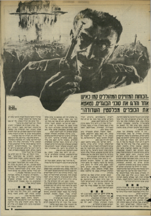 העולם הזה - גליון 2438 - 23 במאי 1984 - עמוד 9 | ,,הנוחות המזו״נים המהודרים קמו כאיש אחד והוגו את 1310 הבוגדים. נטאטא את המנדים מפלסטין השדודה!״ האויב והבוגדים! מול חורבות אל־אקצה הקדושה, מול פני הכופרים