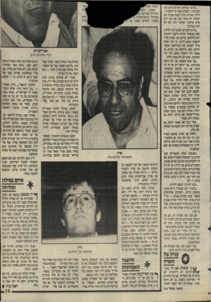 העולם הזה - גליון 2439 - 30 במאי 1984 - עמוד 13 | ״הערבי מבולבל, הוא לא יודע לאן הוא שייך. לאש׳ף אסור לו להשתייך, לירדן הוא לא יכול, לשתף פעולה עם ישראל הוא פוחד. אבל אם הוא יידע שיש שילטון ישראלי וזהו, הוא לא