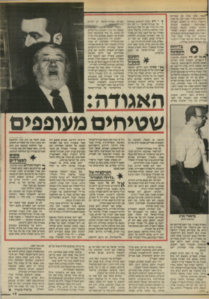 העולם הזה - גליון 2439 - 30 במאי 1984 - עמוד 15 | שכבר סחט אותו גם בבחירותהקודמות. אחריו שובץ המר׳ אך חברו, בן־מאיר, נדחק עד למקום השביעי, הספק־ריאלי. המקומות הרביעי, החמישי והשישי הובטחו לנציגים מיזרחיים,