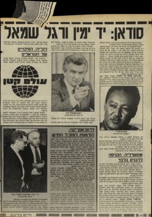 העולם הזה - גליון 2439 - 30 במאי 1984 - עמוד 34 | במושגים מאוד כלליים נחשבת סודאן, בעיני הקורא הממוצע במערב, ובעיקר בארצות־הברית, כחלק מהטובים. מעשי־התוקפנות נגד סודאן של שליט לוב, מועמר קד׳אפי, רק מחזקים את