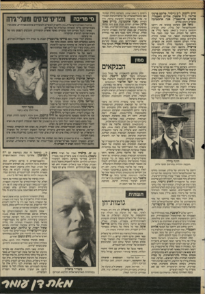 העולם הזה - גליון 2439 - 30 במאי 1984 - עמוד 48 | חיים וייצמז, ל״ב ניימיר׳ ,פליבס פרנק־פירטו* ,ג׳״ר אוסטין, אלדום האכסליי, אלברט איינשטיין, אנה אחמטובה וסופרים רוסים אחרים. נואל אנו משרטט במבואו את דיוקנו