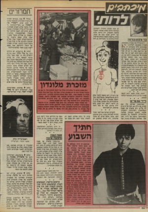 העולם הזה - גליון 2439 - 30 במאי 1984 - עמוד 61 | תמרורים לרות׳ ברי צקים!בורסה היא מגדירה את עצמה כ״שמנמונת, חמודה ומשוגעת לקולנוע,״ וכל *י שהנתונים הללו מתאימים לו, מוזמן׳ להמשיך לקרוא, ולבדוק אם הוא עונה על