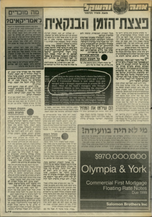 העולם הזה - גליון 2439 - 30 במאי 1984 - עמוד 68 | !בבט חז ד חזז ל ^ מאתמאירתדמ 1ר פצצח־הזמן הבנקאית מי שקורא עיתונים קרא בוודאי ידיעה על הבנק התשיעי בגודלו בארצות־הברית, קונ־טיננטאל אילינויס, שכדי לתאר את