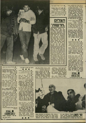 העולם הזה - גליון 2440 - 5 ביוני 1984 - עמוד 14 | הגירסה כאילו הוכו החוטפים בעודם באוטובוס, וזאת כדי למנוע מהם — כביכול — לפוצץ פצצות אפשריות? . • האם לא היה ברור לוועדה כי גירסה זו היא שקר גם, מאחר שהתצלומים