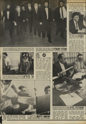 העולם הזה - גליון 2440 - 5 ביוני 1984 - עמוד 18 | אחרי ויקטור תייר נכנסו נציגי תנועת עצמאות, בראשות עזרא זוהר. מס׳ 2ברשימה, המהנדס מוטי היינריו, הגיש אותה. לעצמאות יש 18 מועמדים .״האם זוהי רשימת ח׳׳י?׳׳ שאל