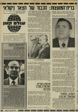 העולם הזה - גליון 2440 - 5 ביוני 1984 - עמוד 22 | בוית־המועצות: הכבוד שר הצאר ]׳שלא׳ יהיו בוודאי קוראים שיתמהו על העובדה ששילטונות ברית־המועצות יחליטו על עימות חמור עם מדינה חשובה כמו יפאן, כרי להגן על כבודו