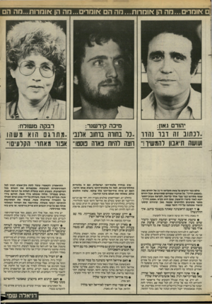 העולם הזה - גליון 2440 - 5 ביוני 1984 - עמוד 32 | ם אומרים...מה הן או מרו ת...מה הם אוחד הה הן אומרות...הה הם יהורם גאון: מיכה קירשנר: רבקה משולח: ..לנשב זה דבו נ הוו ..ני בחווה בוחוב אלנב .,מתוגם הוא משהו